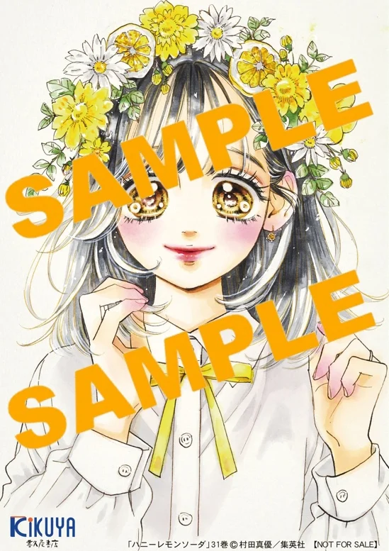 ハニーレモンソーダ(31)｜店舗特典・発売日｜コミトク
