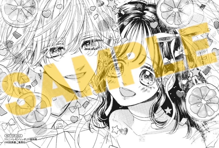 ハニーレモンソーダ(31)｜店舗特典・発売日｜コミトク